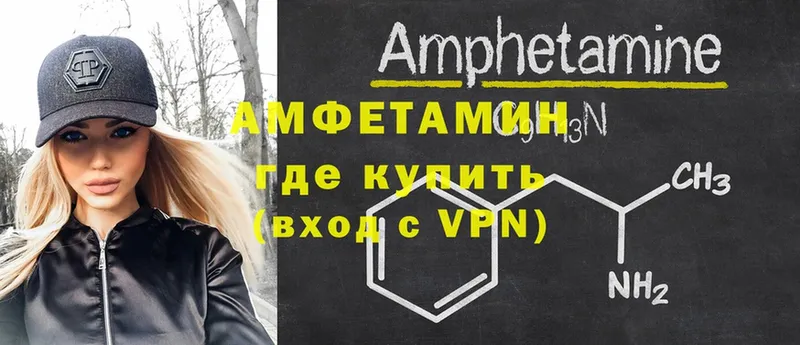 Amphetamine 97%  где купить   Абаза 